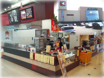 お店