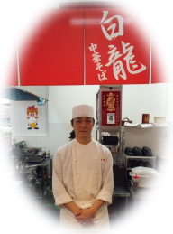 店長